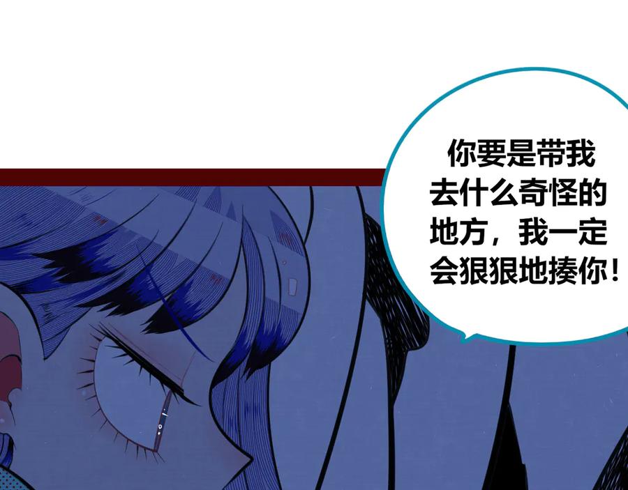 《手机时间7：30》第三十三话 跟她分手 第52页