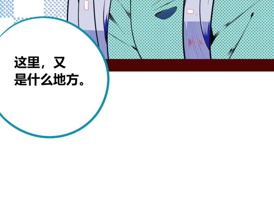 《手机时间7：30》第三十三话 跟她分手 第83页