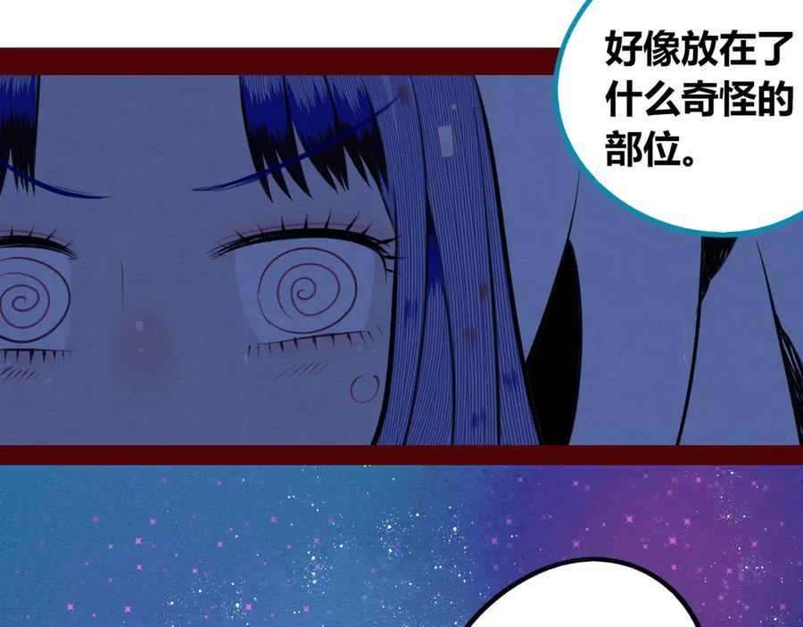 《手机时间7：30》第三十三话 跟她分手 第56页