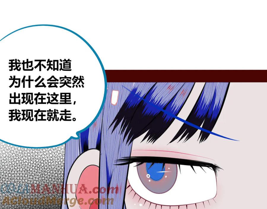 《手机时间7：30》第三十三话 跟她分手 第9页
