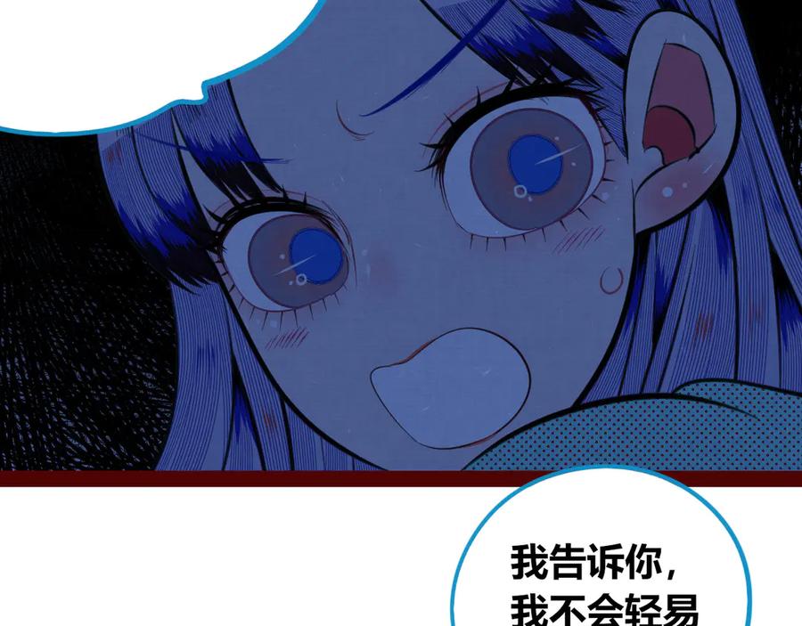 《手机时间7：30》第三十三话 跟她分手 第26页