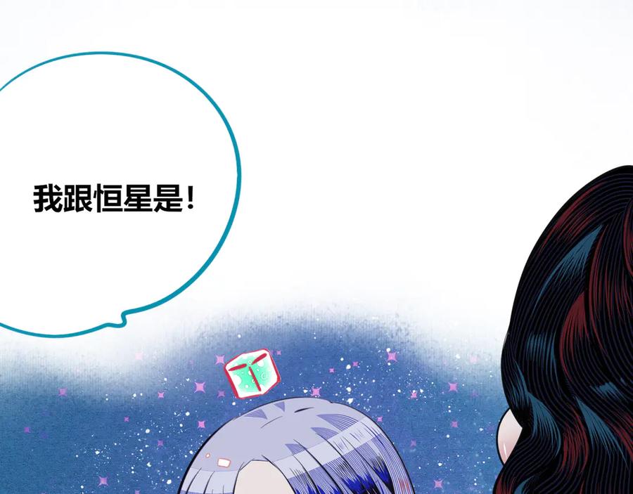 《手机时间7：30》第三十三话 跟她分手 第68页