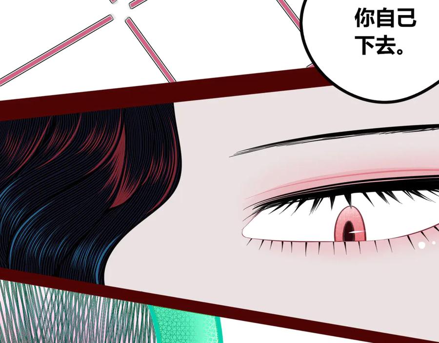 《手机时间7：30》第三十三话 跟她分手 第47页