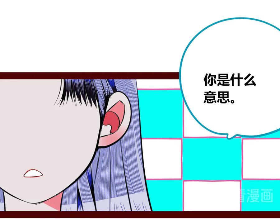 《手机时间7：30》第三十三话 跟她分手 第100页