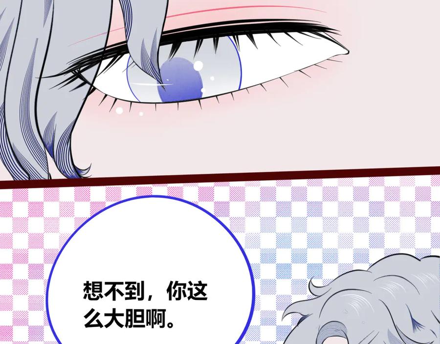 《手机时间7：30》第三十三话 跟她分手 第88页
