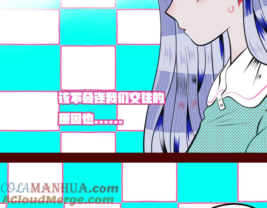 《手机时间7：30》第三十三话 跟她分手 第117页
