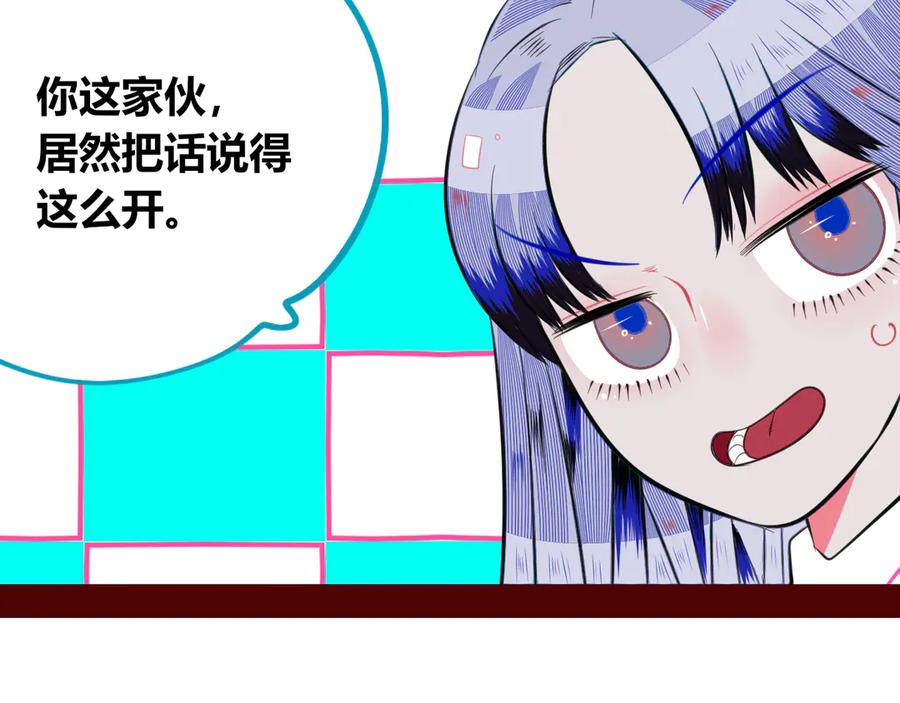 《手机时间7：30》第三十三话 跟她分手 第114页