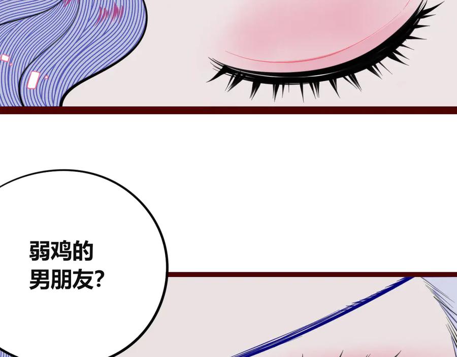 《手机时间7：30》第三十四话 百原的危机 第123页
