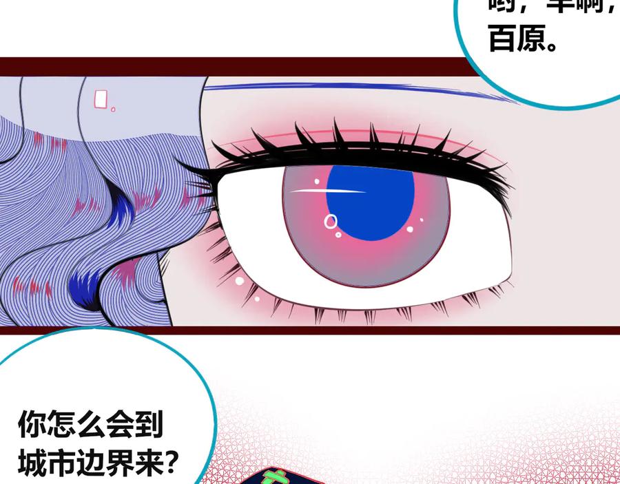《手机时间7：30》第三十四话 百原的危机 第134页