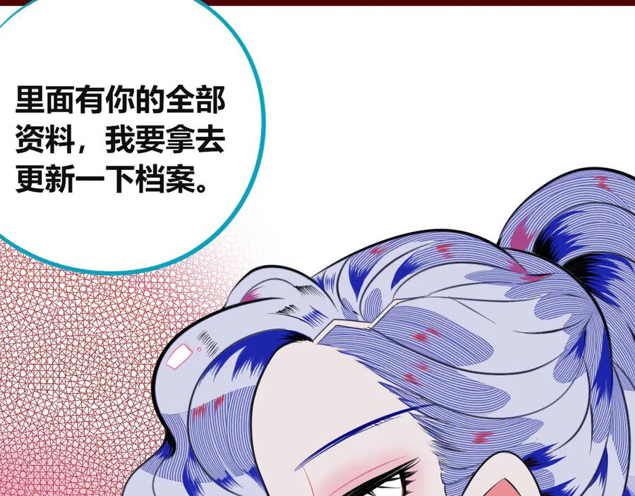 《手机时间7：30》第三十四话 百原的危机 第143页