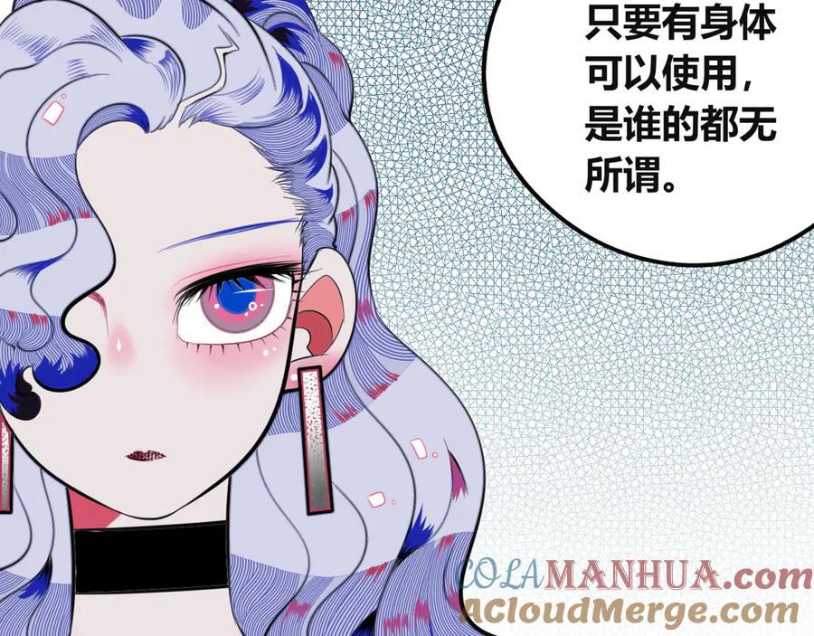 《手机时间7：30》第三十四话 百原的危机 第121页