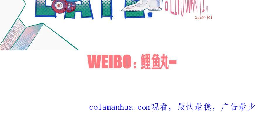 《手机时间7：30》第三十四话 百原的危机 第152页