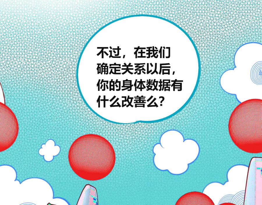 《手机时间7：30》第三十四话 百原的危机 第90页