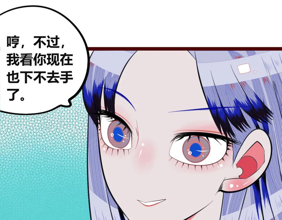《手机时间7：30》第三十四话 百原的危机 第84页