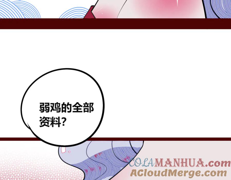 《手机时间7：30》第三十四话 百原的危机 第145页