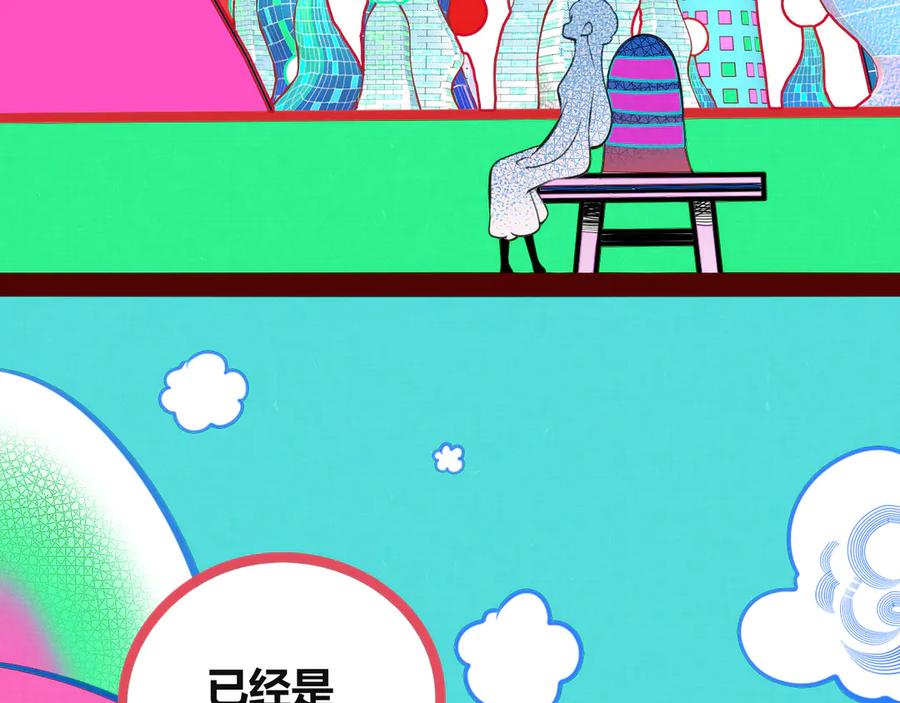 《手机时间7：30》第三十四话 百原的危机 第7页