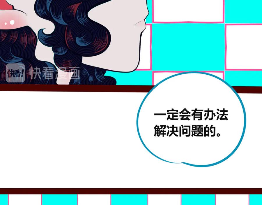 《手机时间7：30》第三十四话 百原的危机 第27页