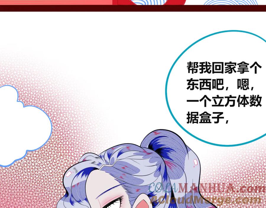 《手机时间7：30》第三十四话 百原的危机 第141页