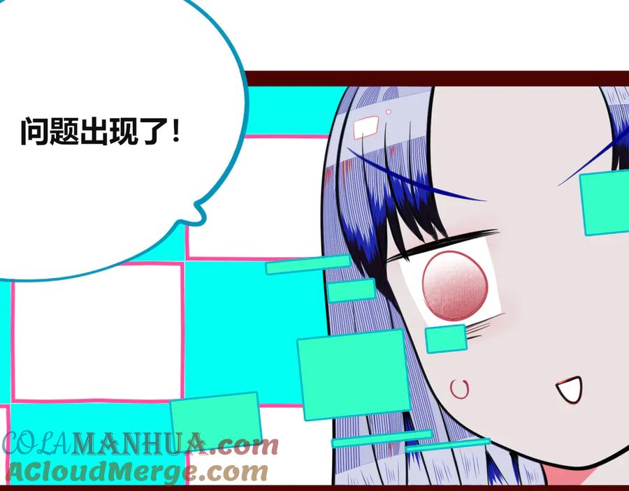 《手机时间7：30》第三十四话 百原的危机 第29页