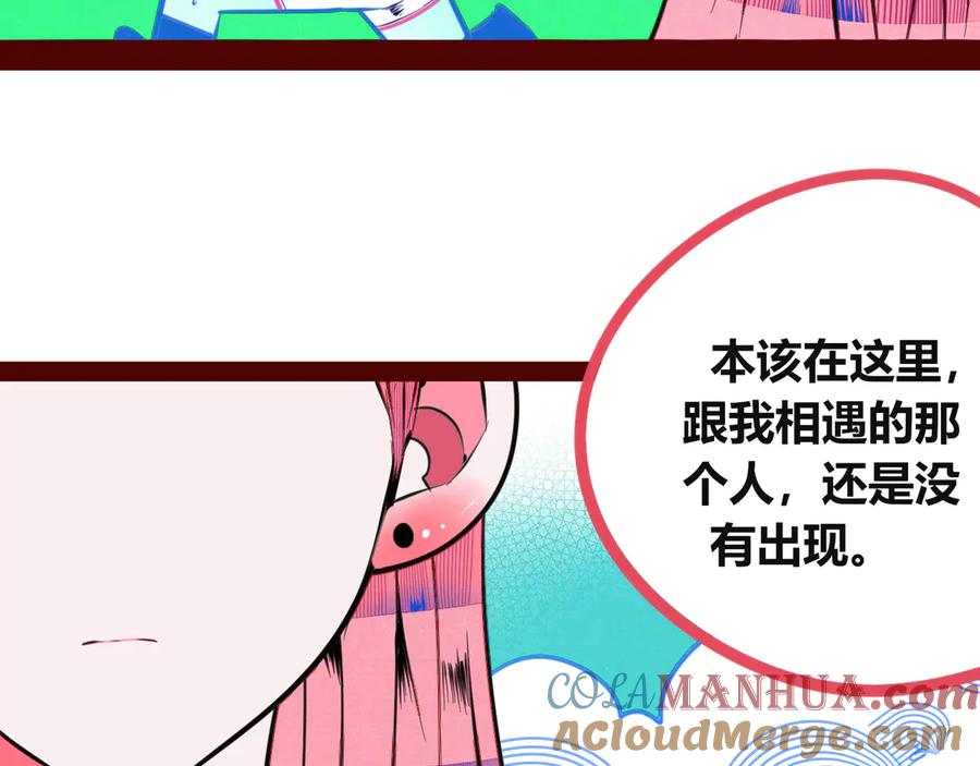《手机时间7：30》第三十四话 百原的危机 第9页