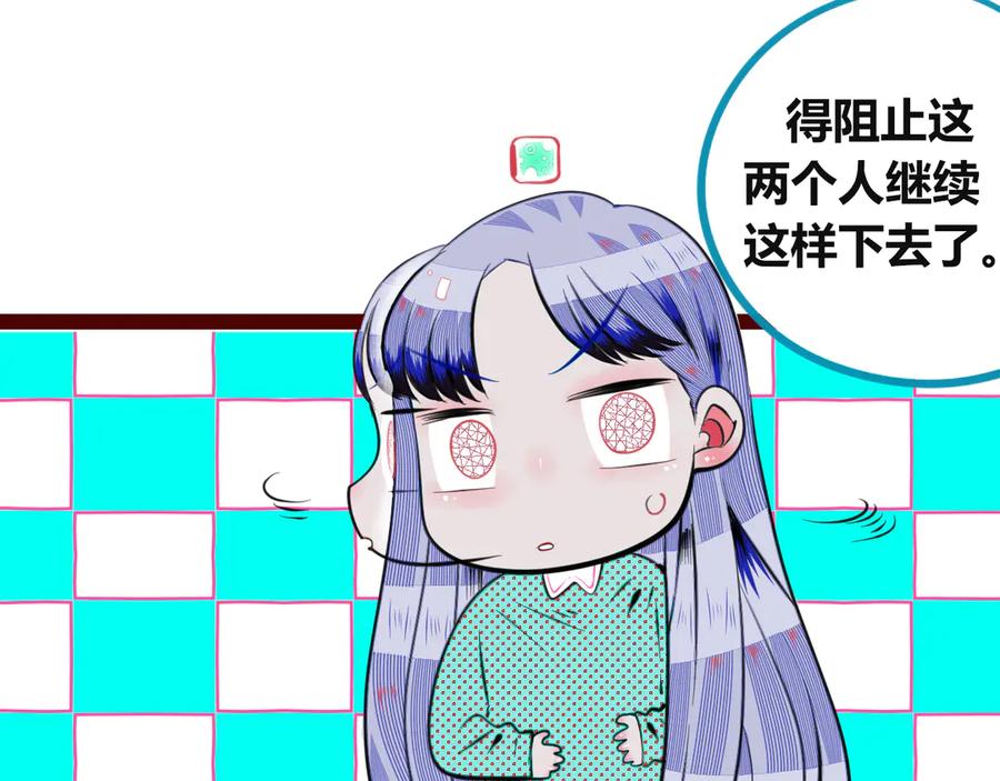 《手机时间7：30》第三十四话 百原的危机 第16页