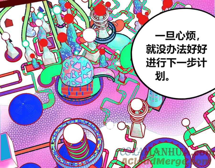 《手机时间7：30》第三十四话 百原的危机 第129页