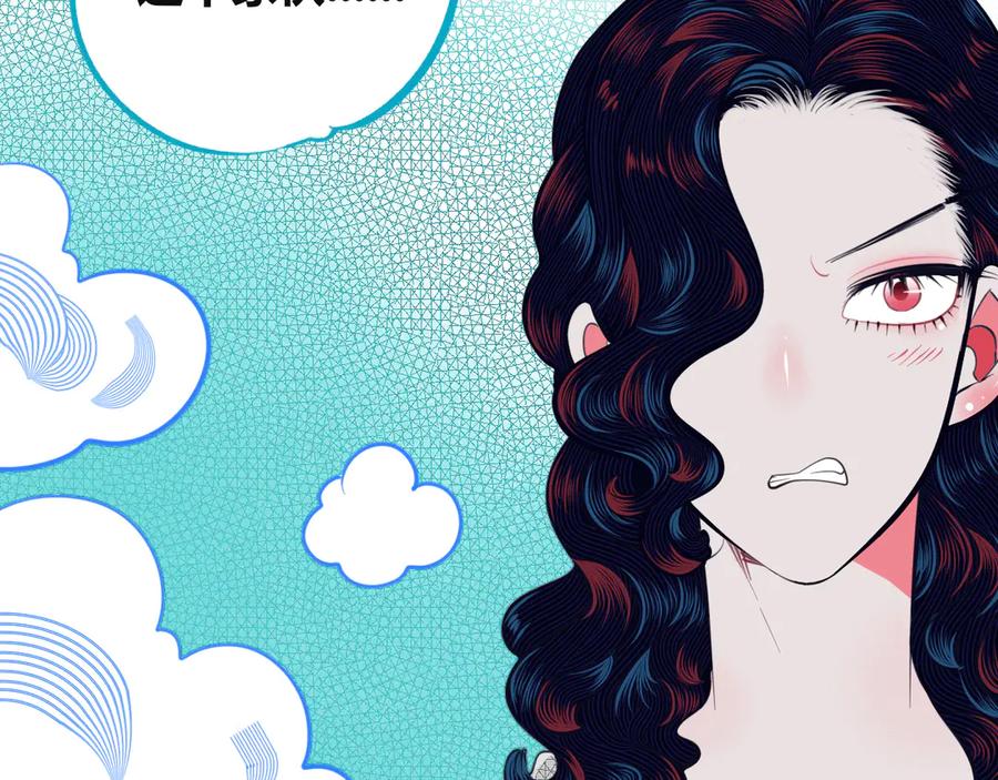 《手机时间7：30》第三十四话 百原的危机 第87页