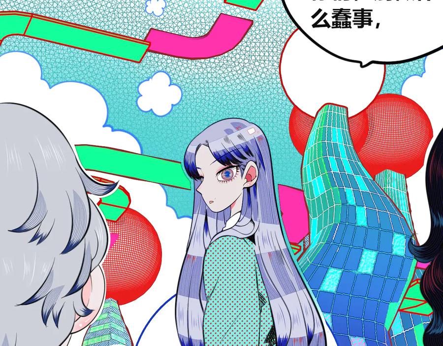 《手机时间7：30》第三十四话 百原的危机 第79页