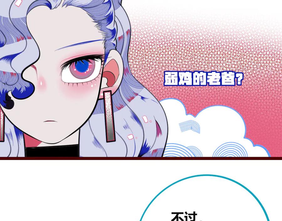 《手机时间7：30》第三十四话 百原的危机 第139页