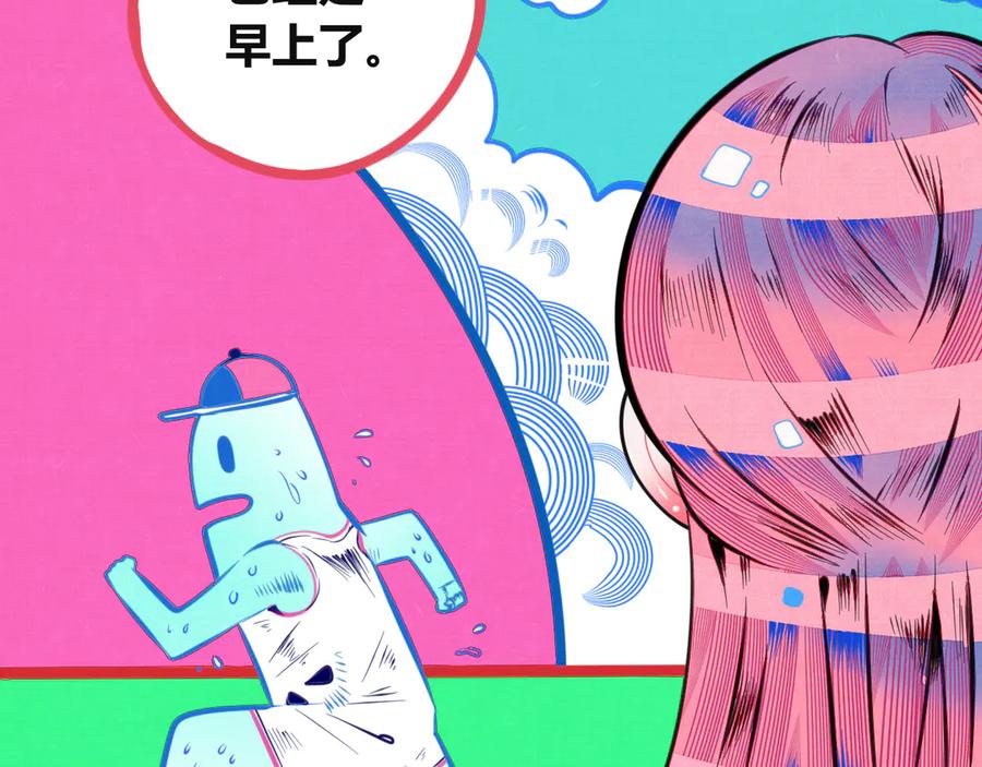 《手机时间7：30》第三十四话 百原的危机 第8页