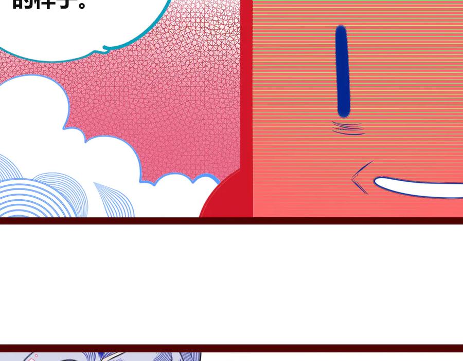 《手机时间7：30》第三十四话 百原的危机 第138页