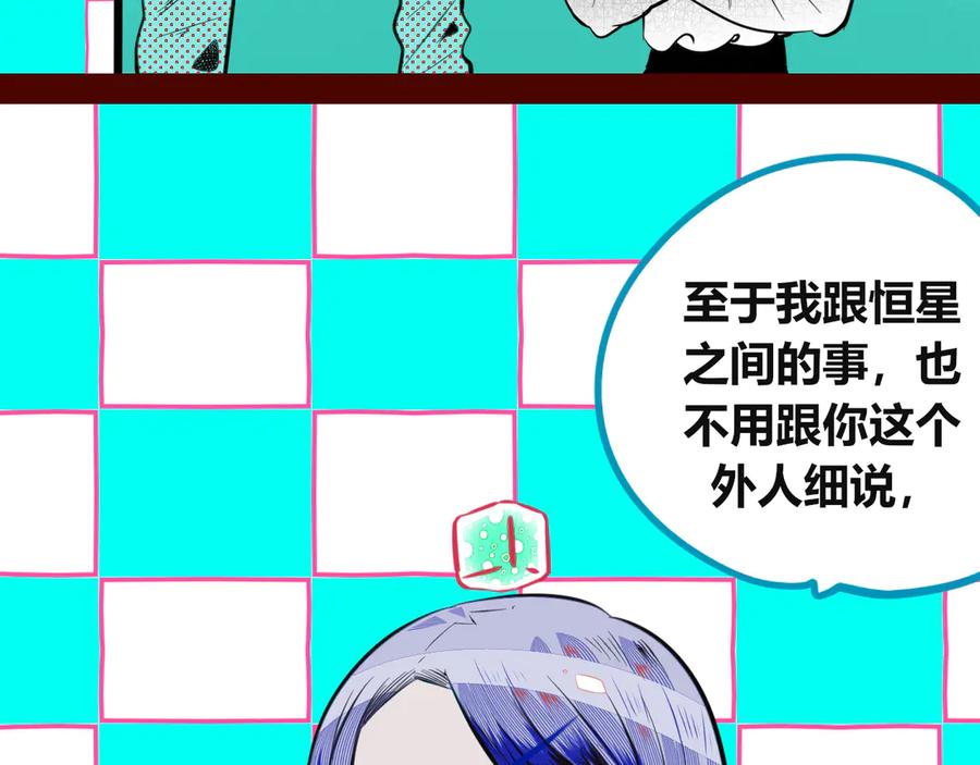 《手机时间7：30》第三十四话 百原的危机 第24页