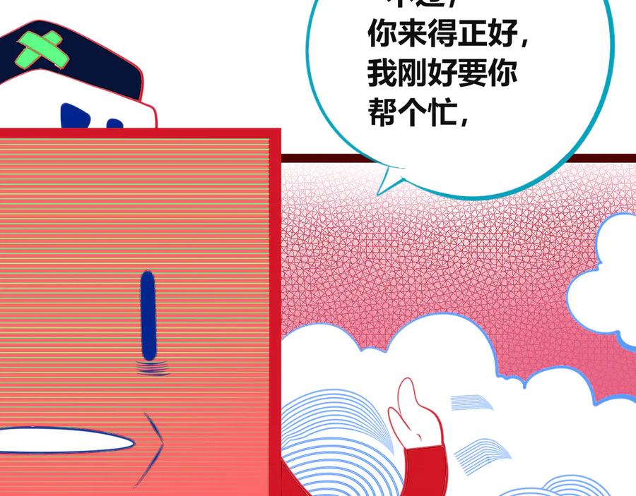 《手机时间7：30》第三十四话 百原的危机 第140页