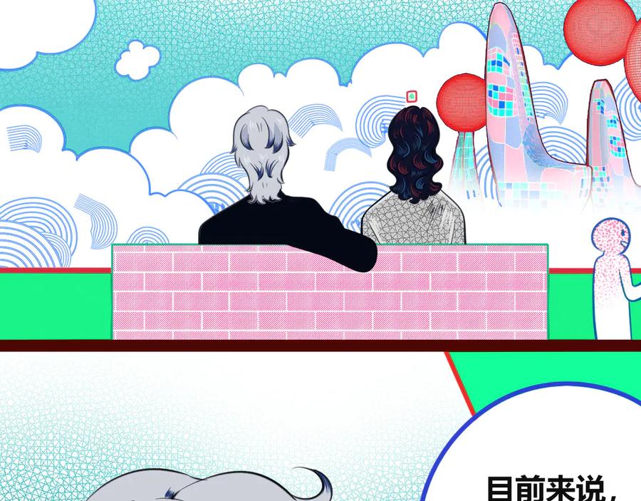 《手机时间7：30》第三十四话 百原的危机 第92页