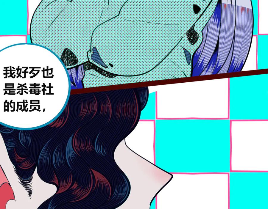 《手机时间7：30》第三十四话 百原的危机 第26页