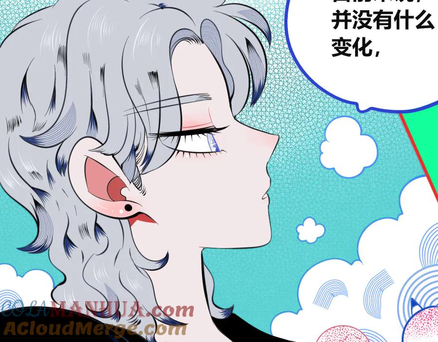 《手机时间7：30》第三十四话 百原的危机 第93页