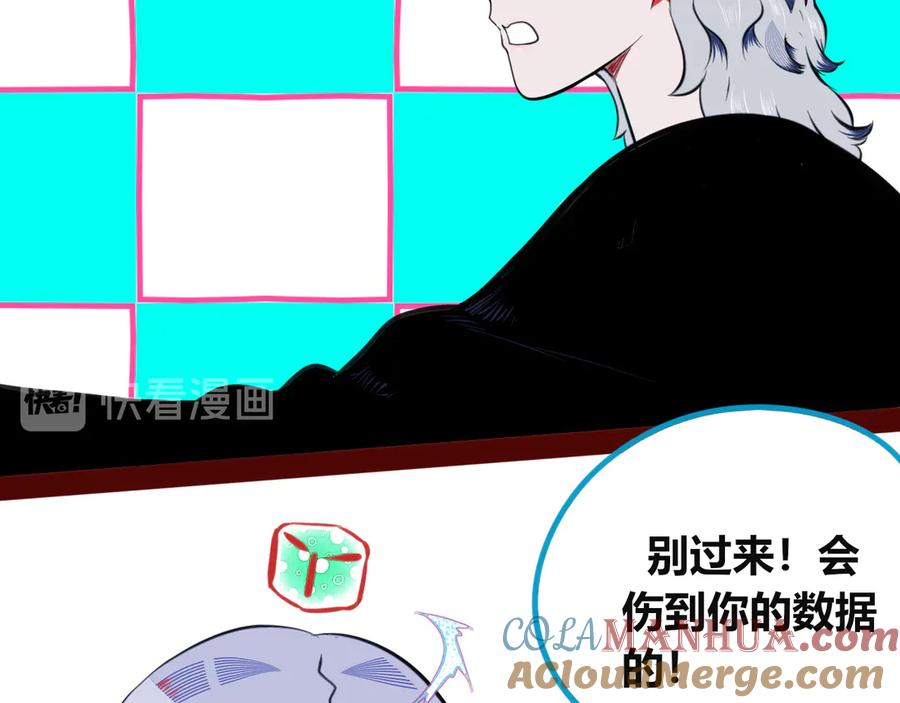 《手机时间7：30》第三十四话 百原的危机 第37页