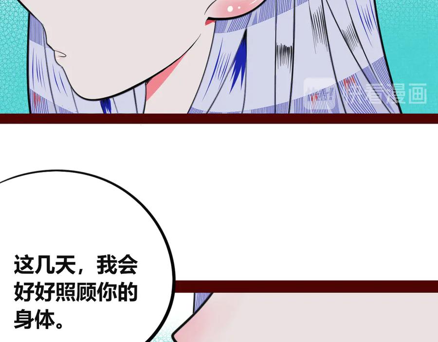 《手机时间7：30》第三十四话 百原的危机 第74页