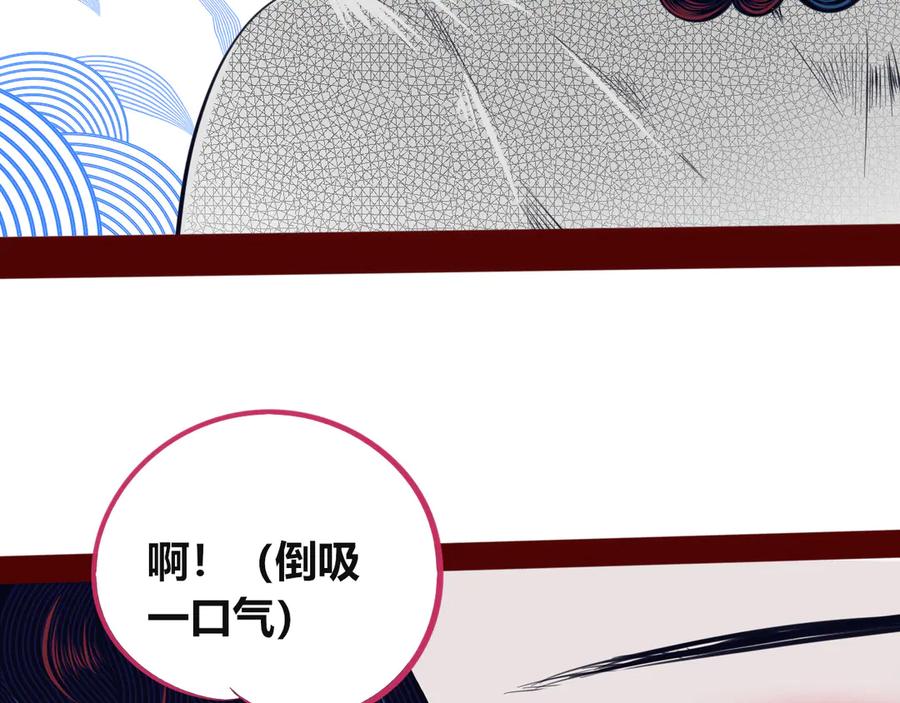 《手机时间7：30》第三十四话 百原的危机 第108页
