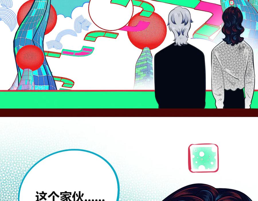 《手机时间7：30》第三十四话 百原的危机 第86页