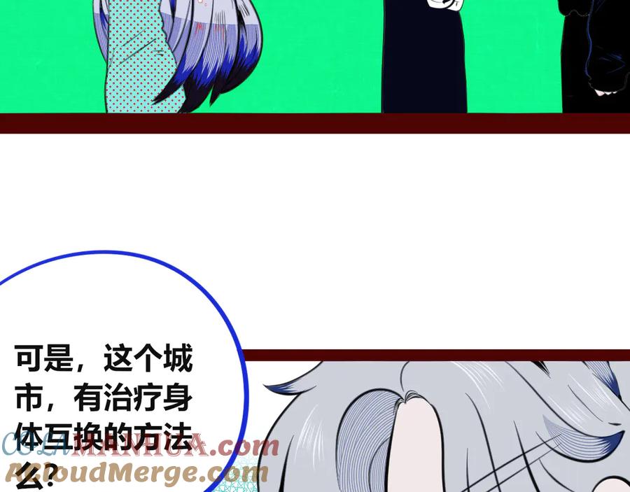 《手机时间7：30》第三十四话 百原的危机 第69页