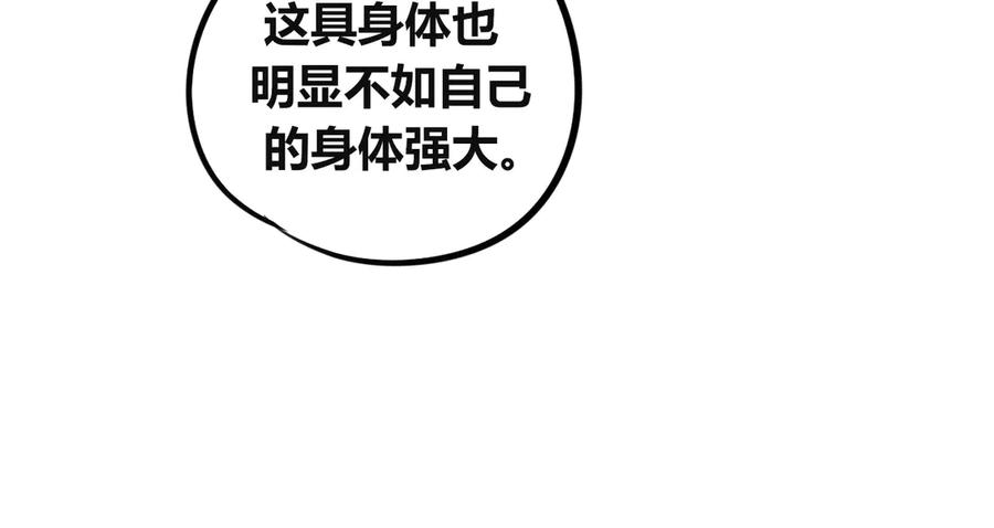 《手机时间7：30》第三十四话 百原的危机 第131页