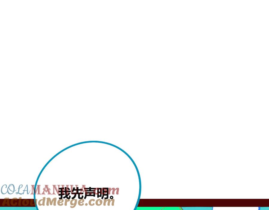 《手机时间7：30》第三十四话 百原的危机 第65页