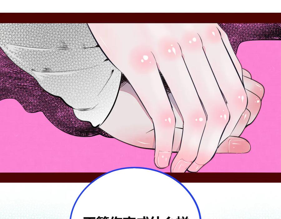 《手机时间7：30》第三十四话 百原的危机 第102页