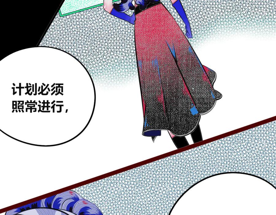 《手机时间7：30》第三十四话 百原的危机 第120页
