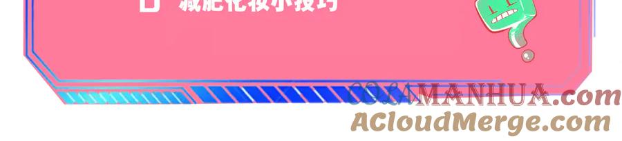 《手机时间7：30》第三十四话 百原的危机 第149页