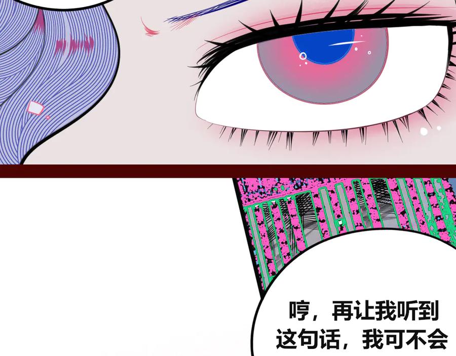 《手机时间7：30》第三十四话 百原的危机 第124页