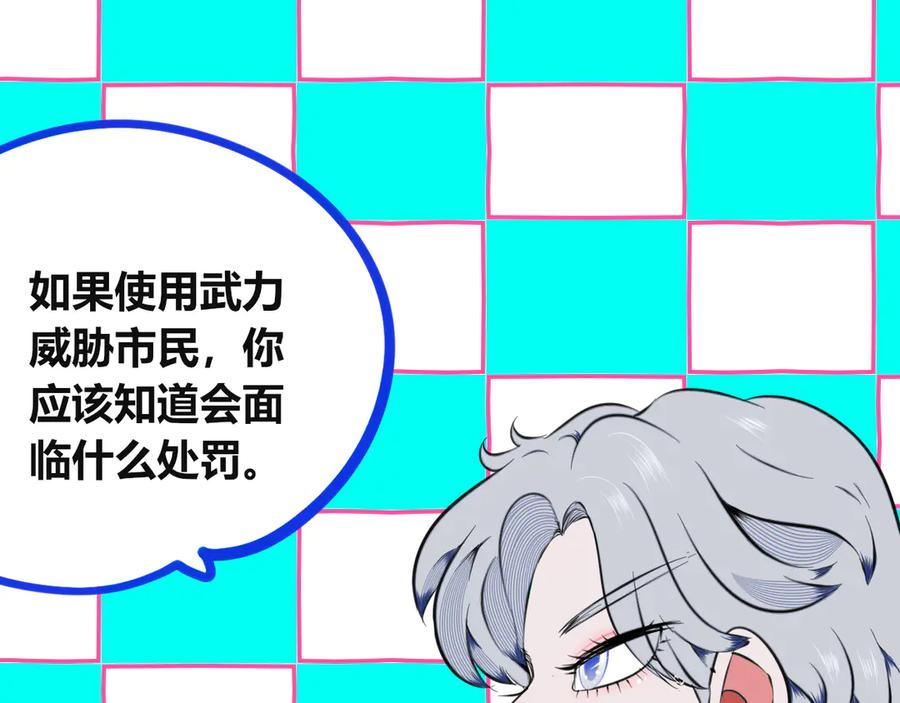 《手机时间7：30》第三十四话 百原的危机 第12页