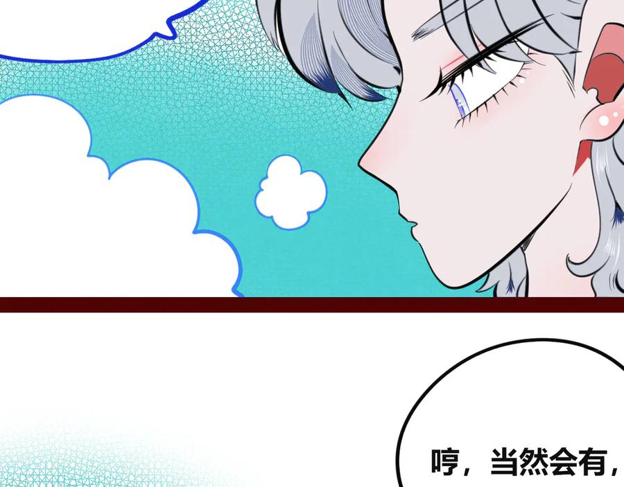 《手机时间7：30》第三十四话 百原的危机 第70页