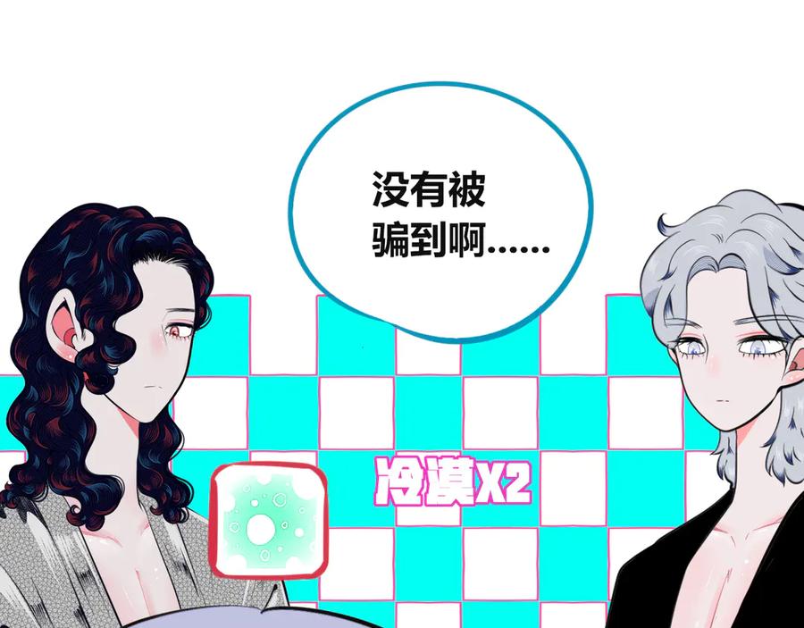 《手机时间7：30》第三十四话 百原的危机 第20页